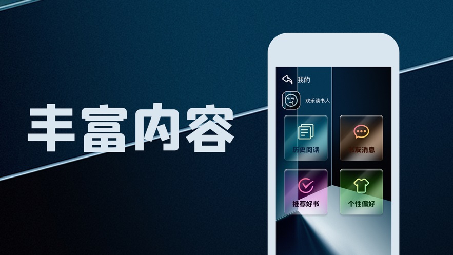 蔷薇小说app下载