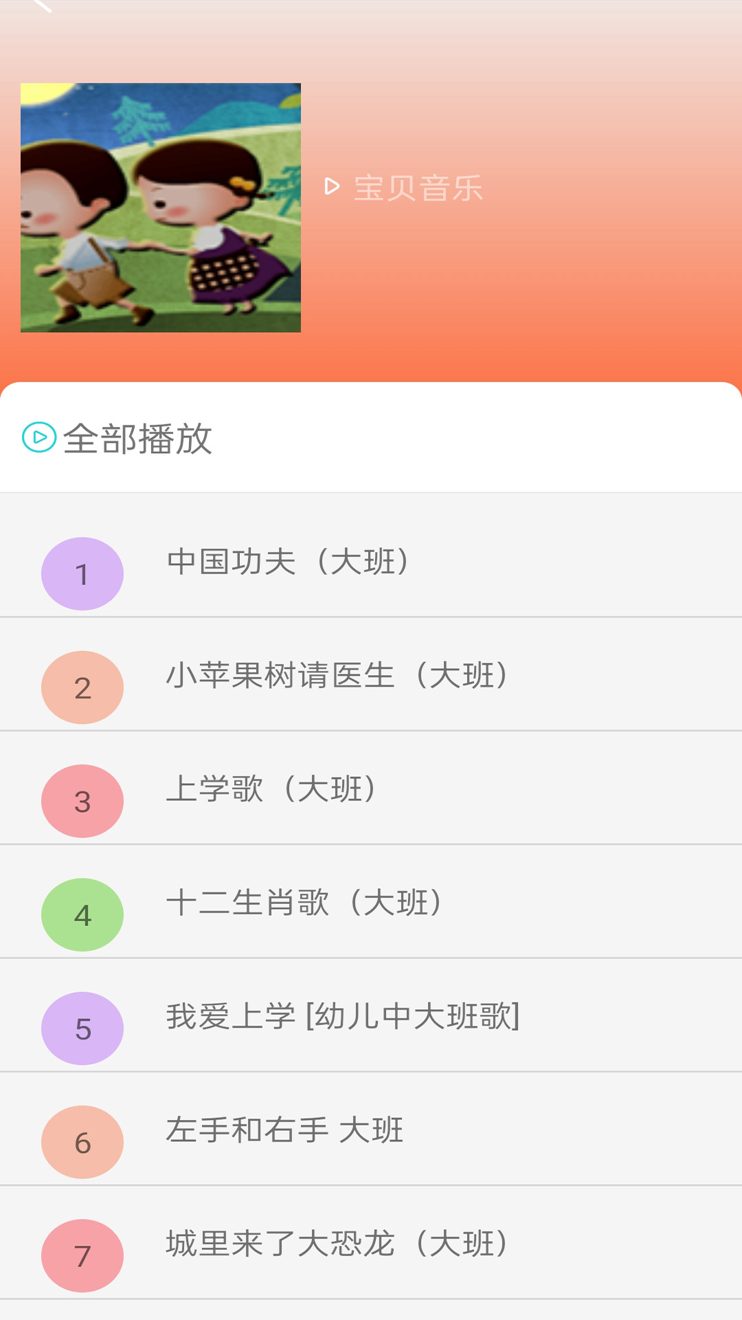 云酷听音乐软件版