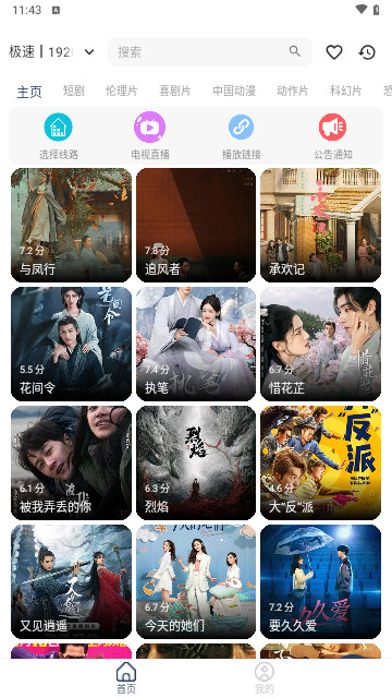 163影视电视版下载最新版2024
