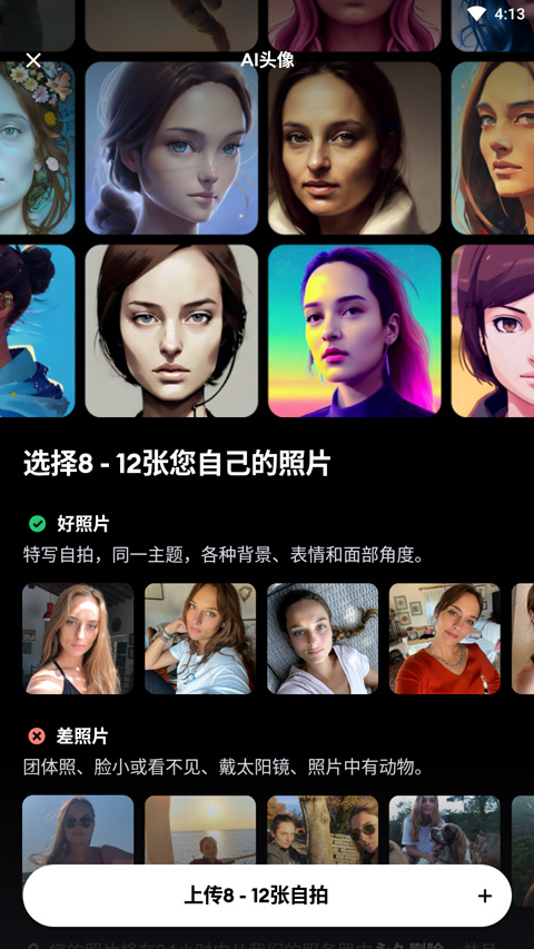 Remini照片修复app