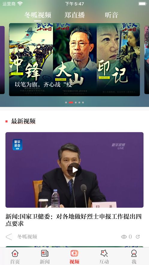 正观新闻APP安卓版