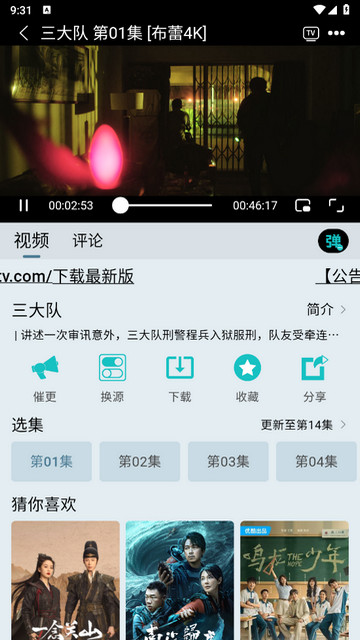 布蕾4kTV盒子版