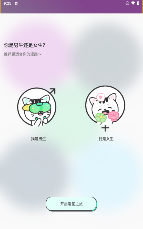 青漫漫画库