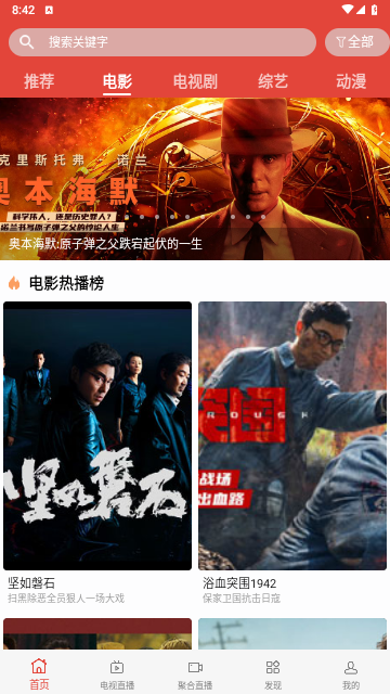绿鸟影院软件下载