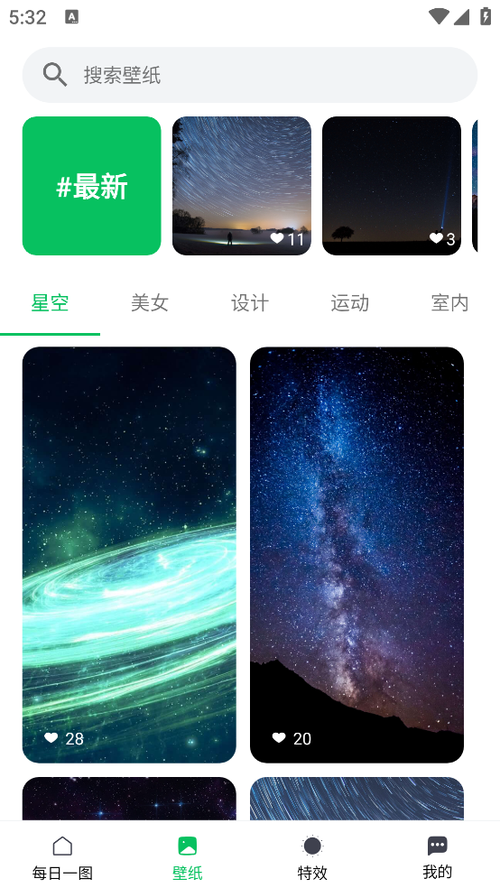 星空透明视频壁纸
