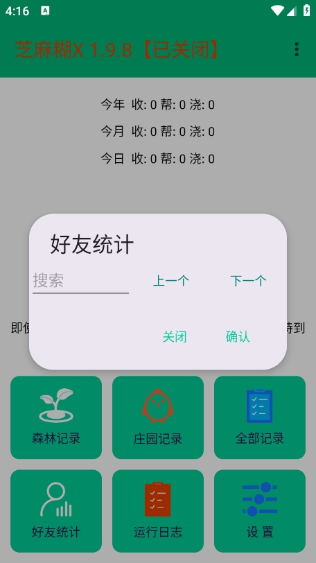 芝麻糊X