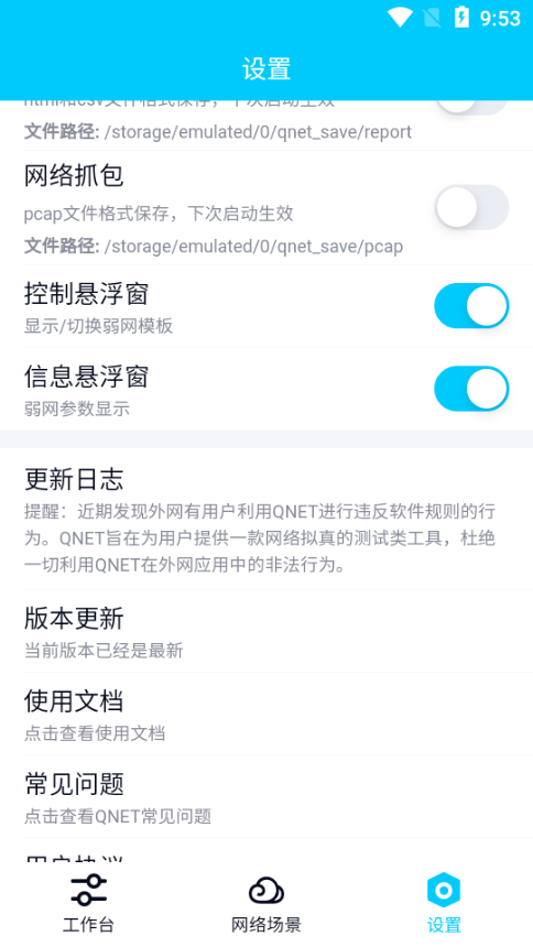 金砖弱网2026