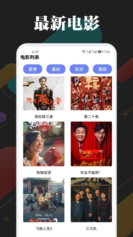 网飞猫