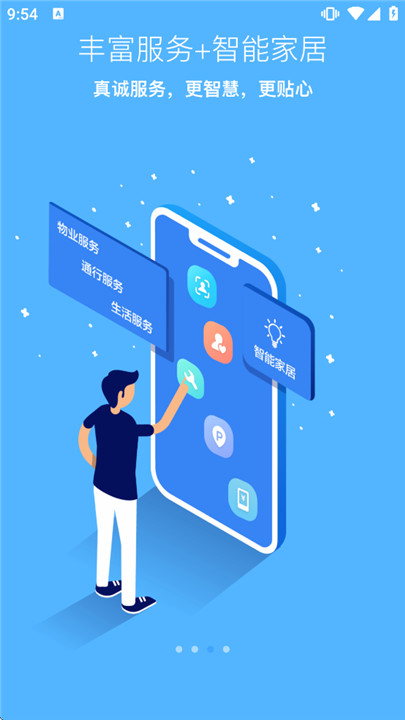 云邻社区