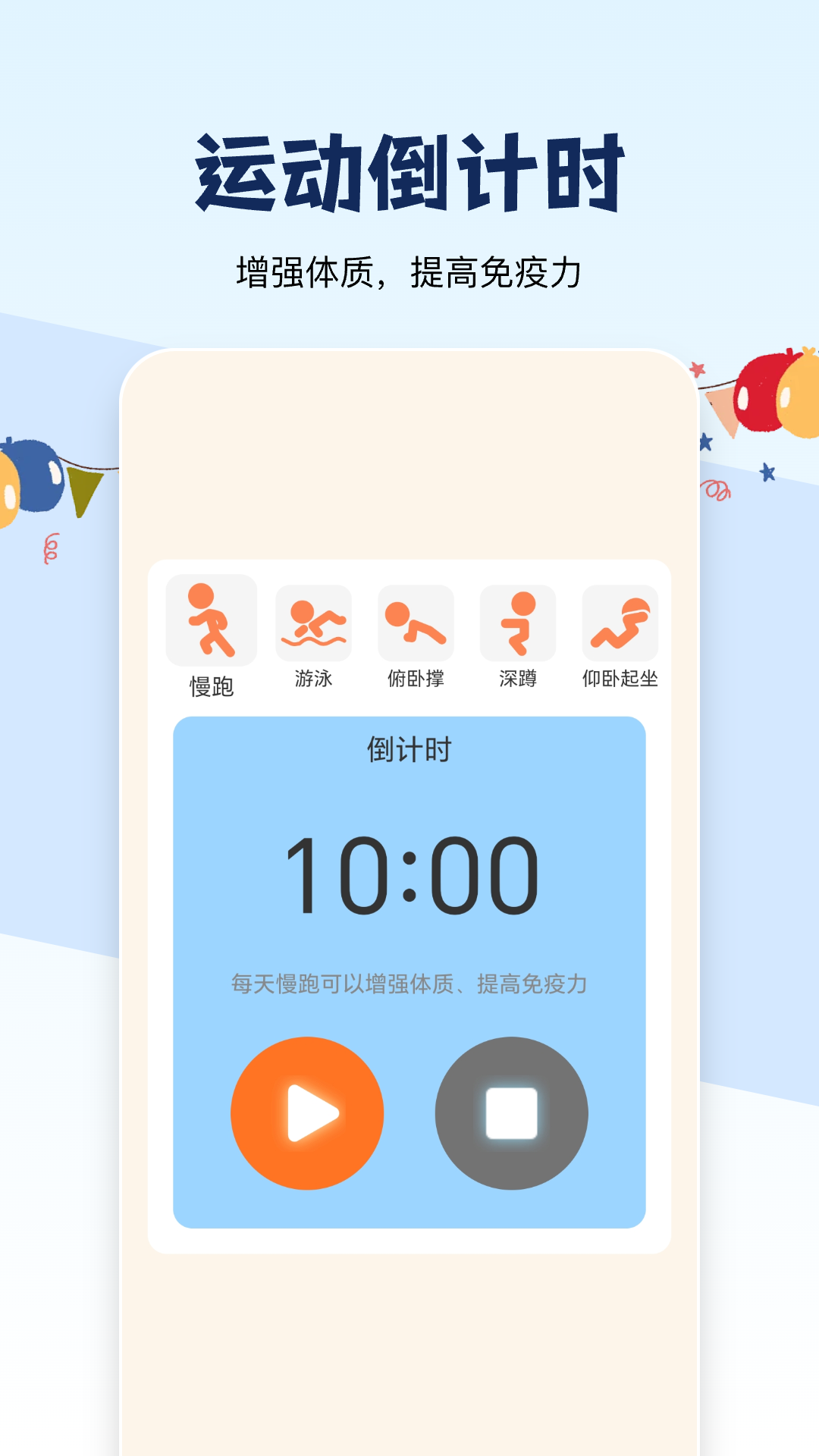 如风走路软件最新版