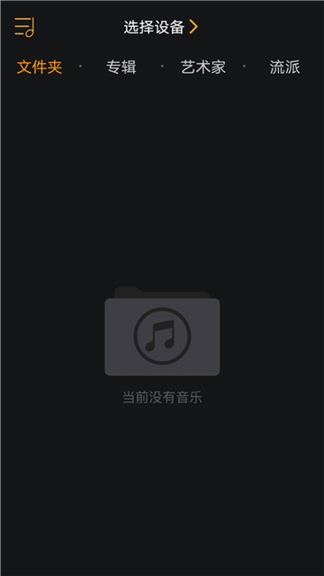 奥莱音乐