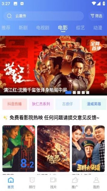 翡翠视频免费追剧app下载正版
