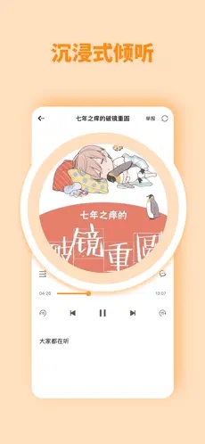 快听FM