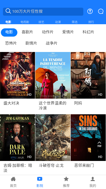 小黑盒影视app下载安卓版