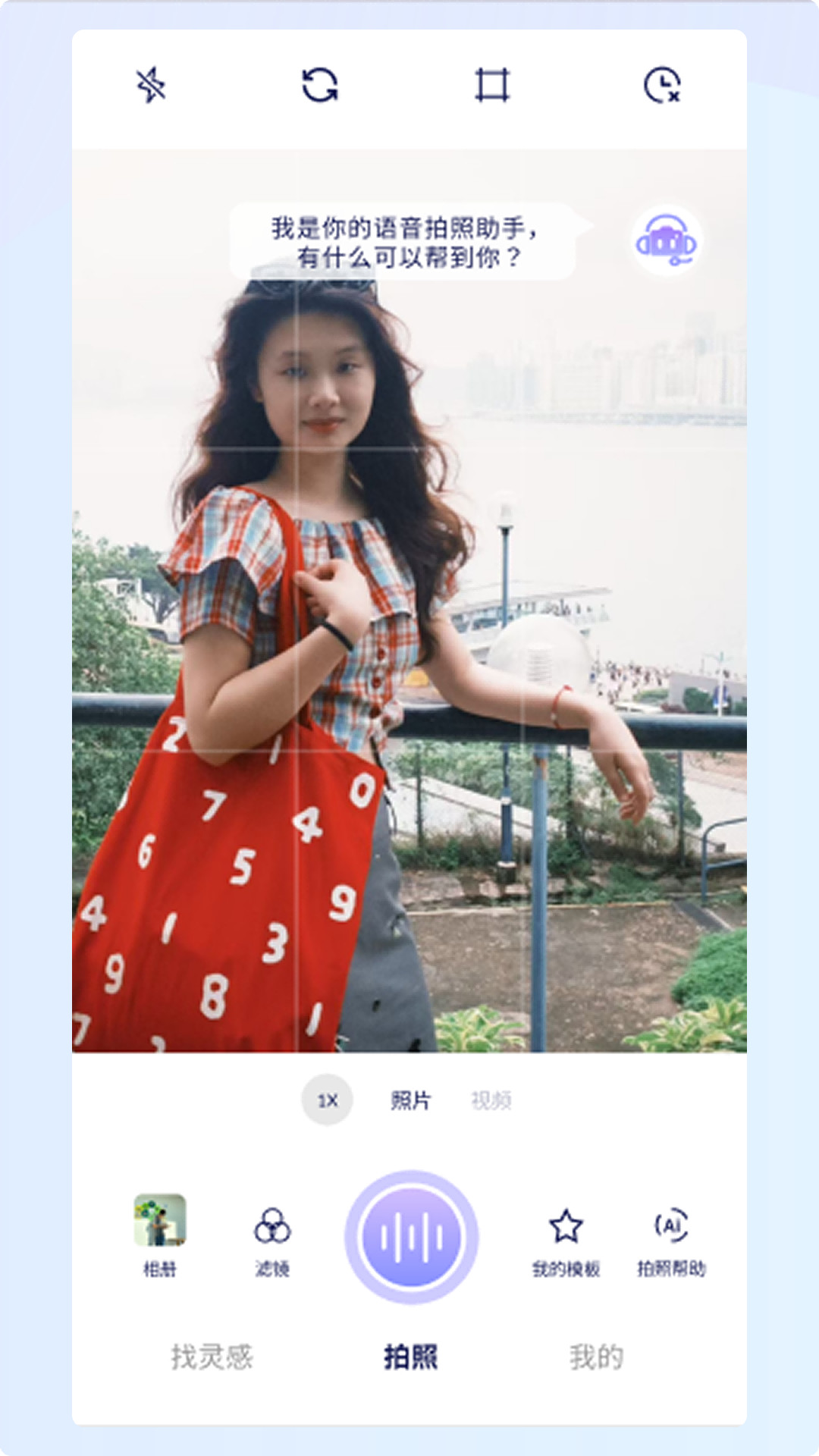 绘心相机
