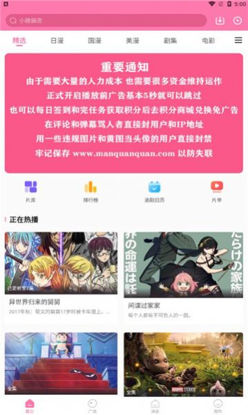 漫圈圈APP下载最新版