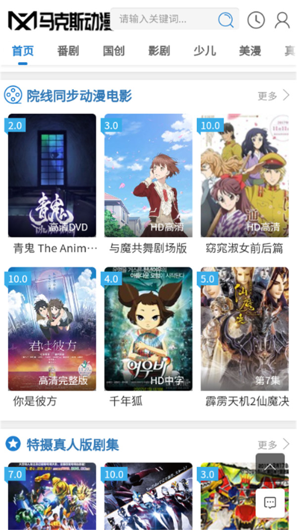 马克斯动漫软件下载