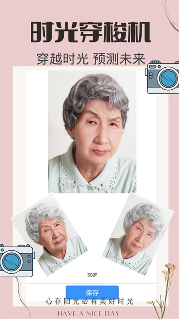 时光变老相机