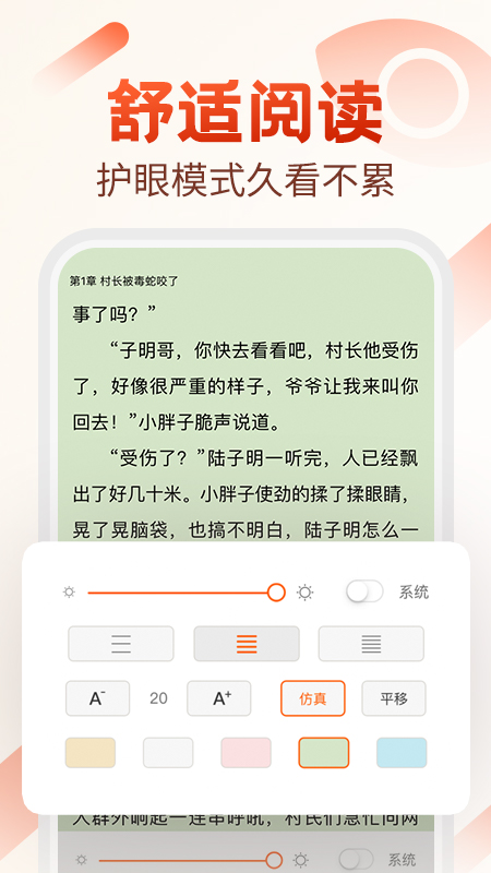 必看小说下载软件app
