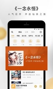 企鹅FM免费听书