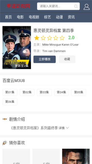 幸运影视APP最新版下载安装