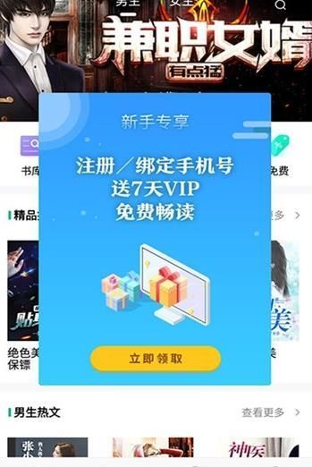 狐妖小说APP手机版下载