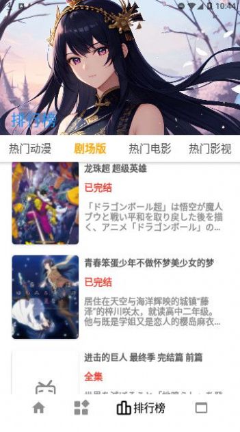繁星视频APP版