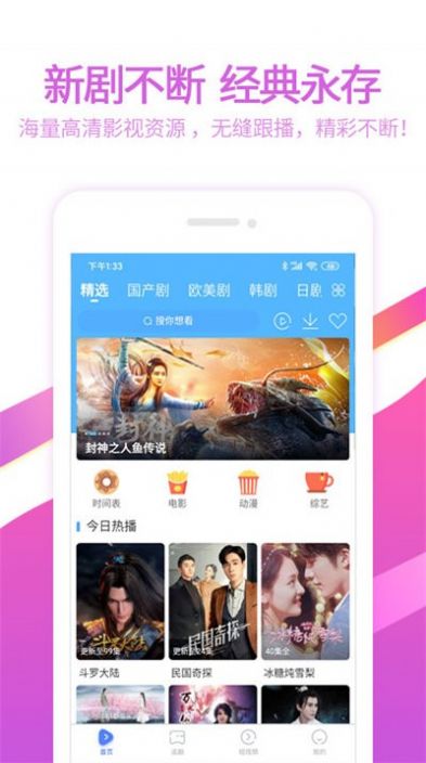 6080影视app免费下载最新版