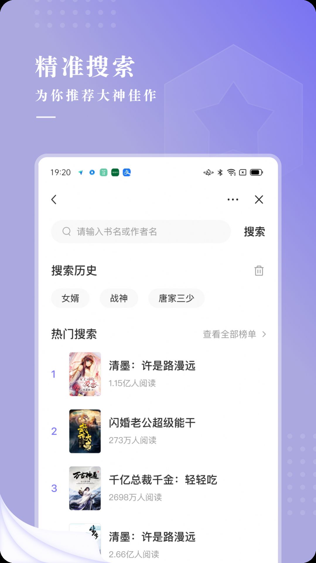 最看小说APP