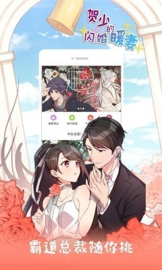 花朵动漫版app