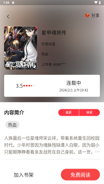 人入漫画软件版