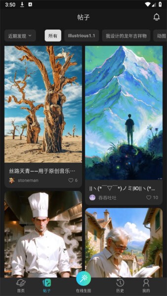 吐司AI