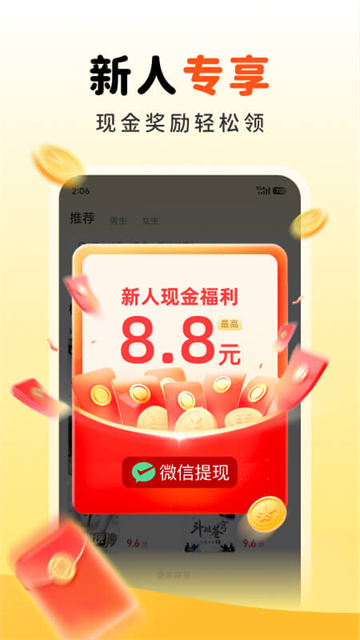 饭团追书小说