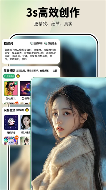 图趣AI软件