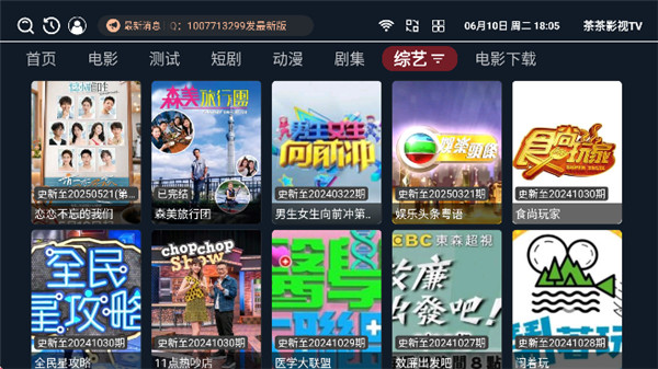 茶茶影视