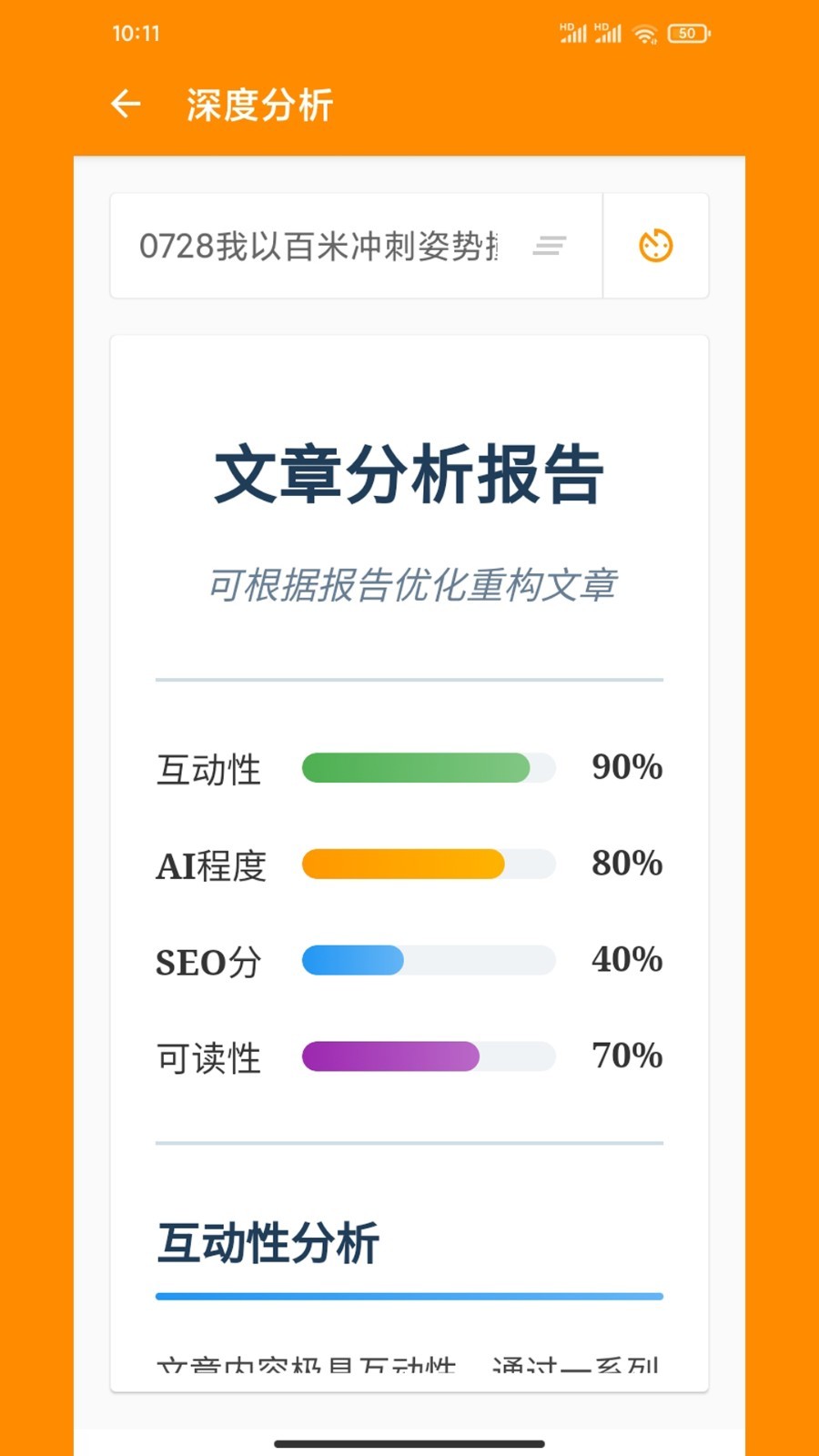 极简排版助手