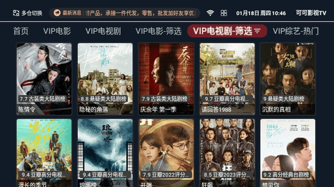 可可影视TV下载最新版