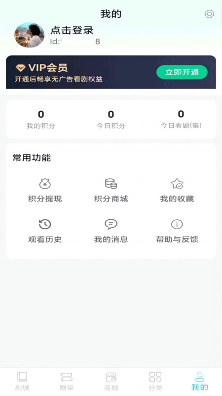 快燃短剧APP下载
