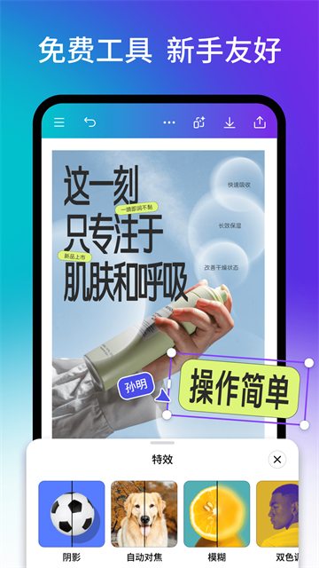 Canva可画软件
