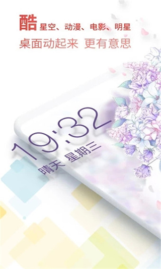魔法壁纸桌面