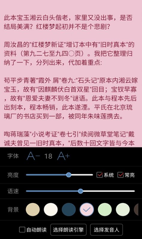 看小说听书app全部版本最新下载