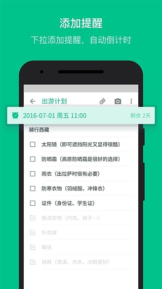 随笔记GNotes