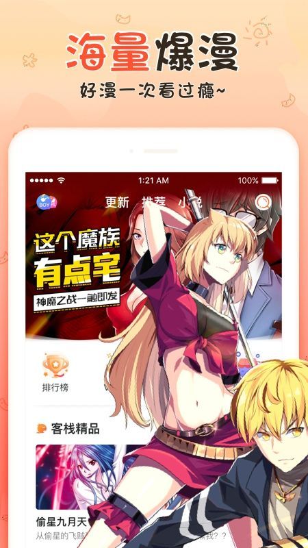 火影556漫画完整版阅读APP