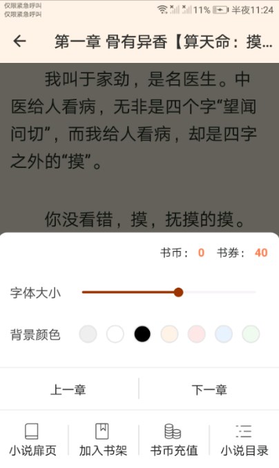 未晚阅读平台APP版