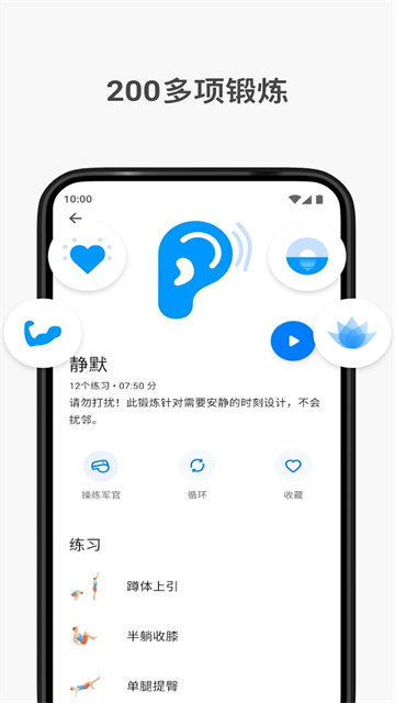 七分钟锻炼