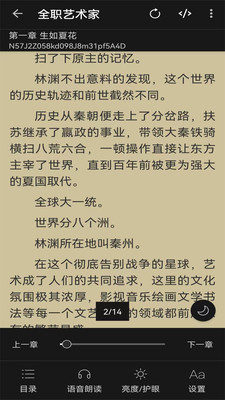 阅读文本神器APP最新版下载