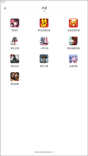 网易藏宝阁OPPO版