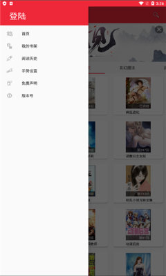 文慰小说APP版
