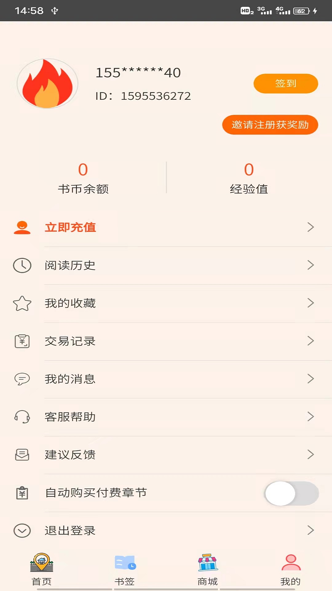 青葶动漫APP下载