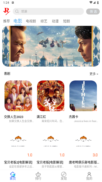 二爷影院软件下载